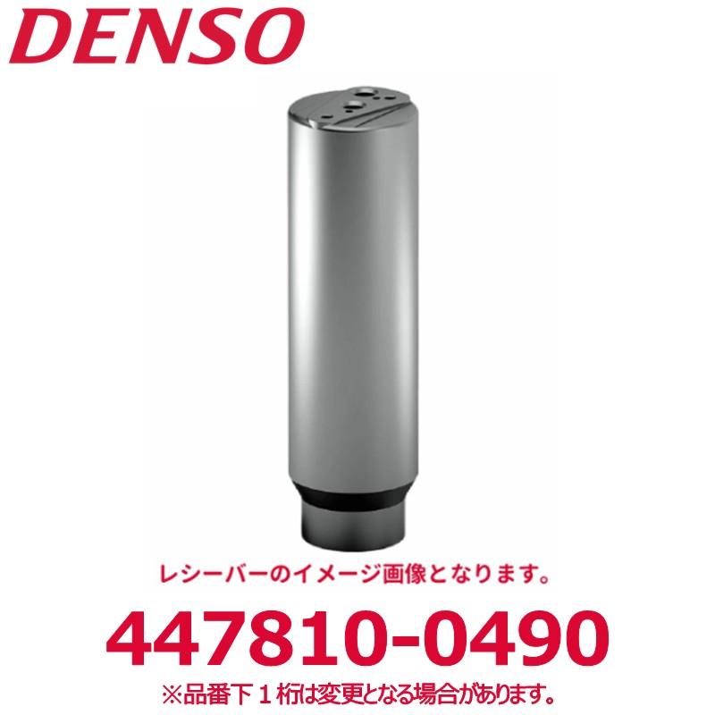 デンソー（DENSO） 447810-0490 トヨタ純正品番8847137050 レシーバー