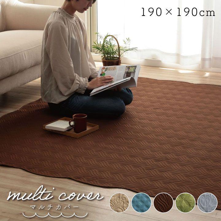 正規品スーパーsale 店内全品キャンペーン マルチカバー 正方形 約190 190cm ブラウン スカラップ ベッドスプレッド こたつカバー ソファカバー ホットカーペットカバー Ikehiko イケヒコ Riosmauricio Com