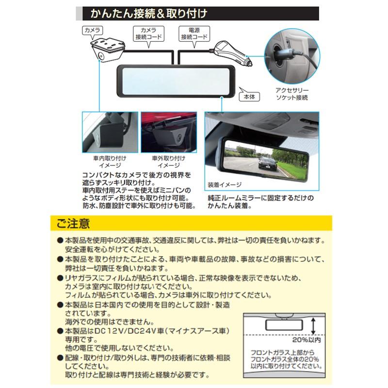 大橋産業 BAL バルーチェ M 5200 フルHD デジタルミラー 12V 24V対応