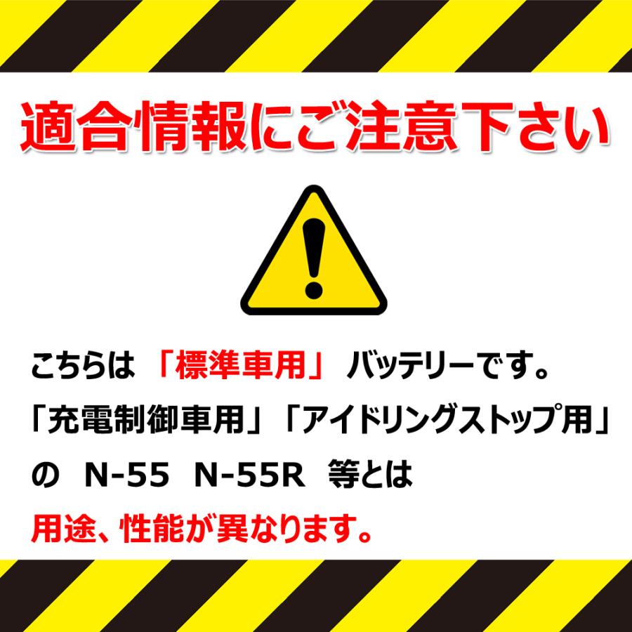 Panasonic（パナソニック） カーバッテリー N-55B24L/SB (L端子) SB