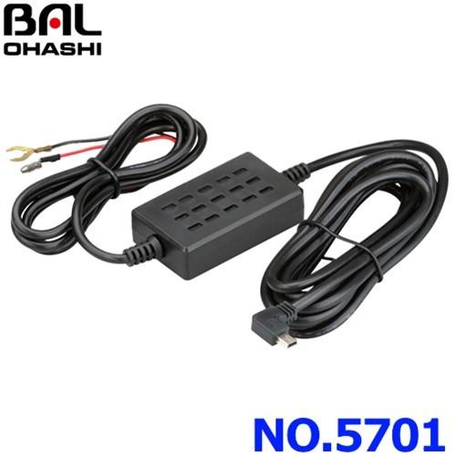 大橋産業 BAL NO.5701 BALUCE バルーチェ専用 直接電源接続コード | BAL（大橋産業）