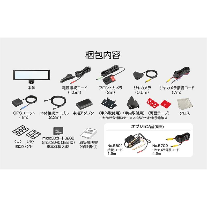 BAL（大橋産業） BAL 大橋産業 5800 ドライブレコーダーミラー BALUCE