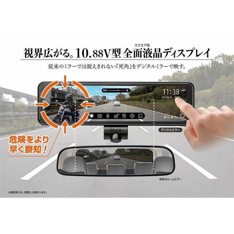 BALUCE 5800 ドライブレコーダー 360度録画ドライブレコーダーミラーBALUCE 360（バルーチェ 360