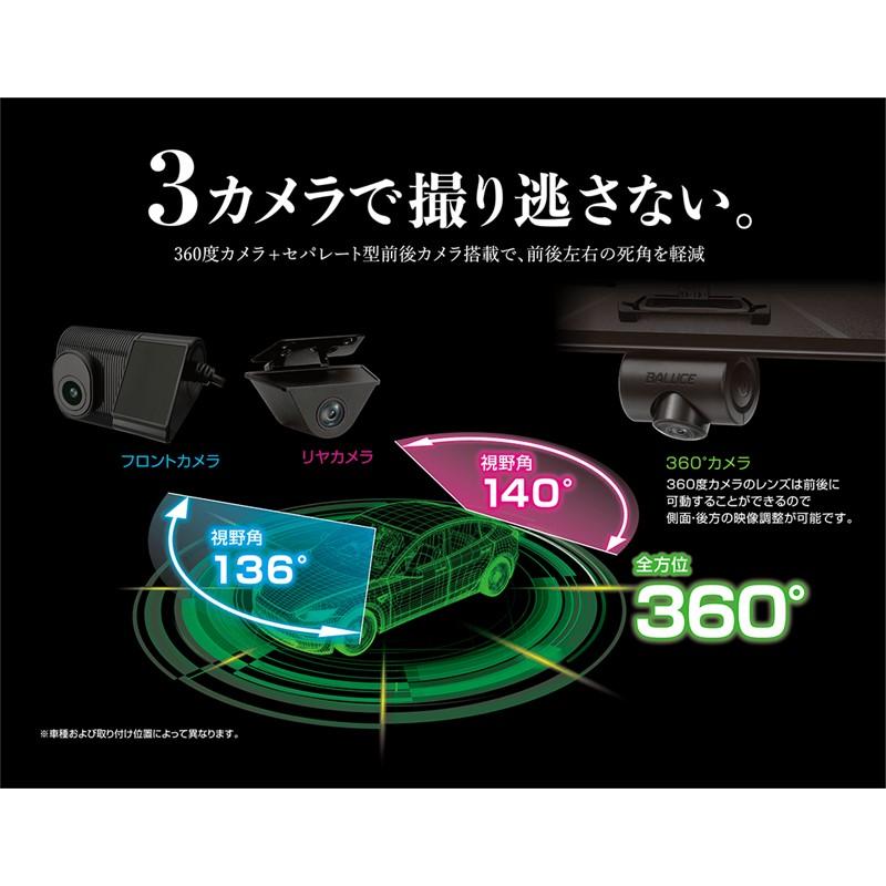 BAL（大橋産業） BAL 大橋産業 5800 ドライブレコーダーミラー BALUCE