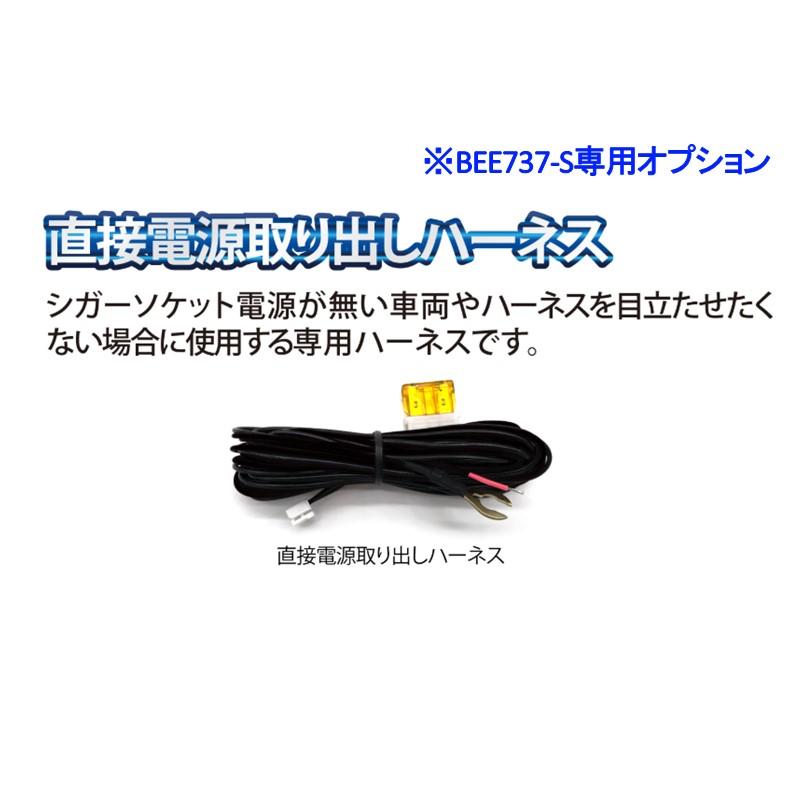 KATO-DENKI 加藤電機 HORNET BeeSensor ホーネット 656H 直接電源取り出しハーネス BEE737-S専用オプション | 加藤電機 | 01