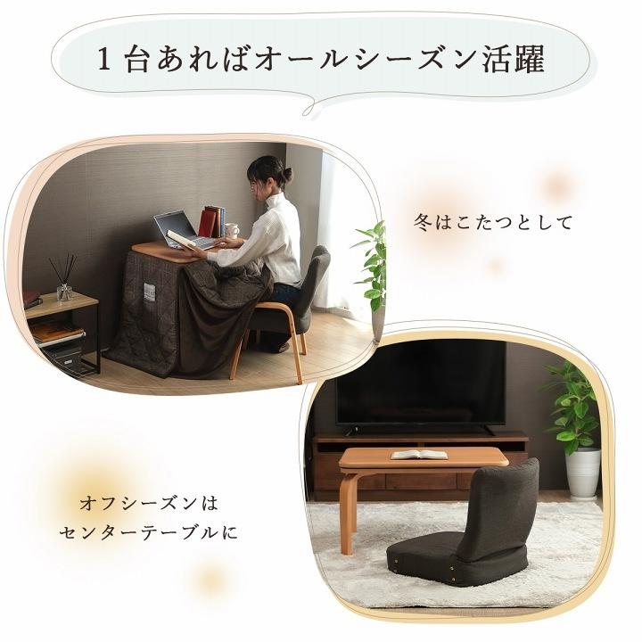 こたつ布団 こたつ台 座椅子 3点セット チェック柄 ブラウン ナチュラル 約184×204cm IKEHIKO イケヒコ 6838100｜a-max｜16