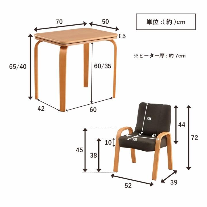 こたつ布団 こたつ台 座椅子 3点セット チェック柄 ブラウン ナチュラル 約184×204cm IKEHIKO イケヒコ 6838100｜a-max｜17