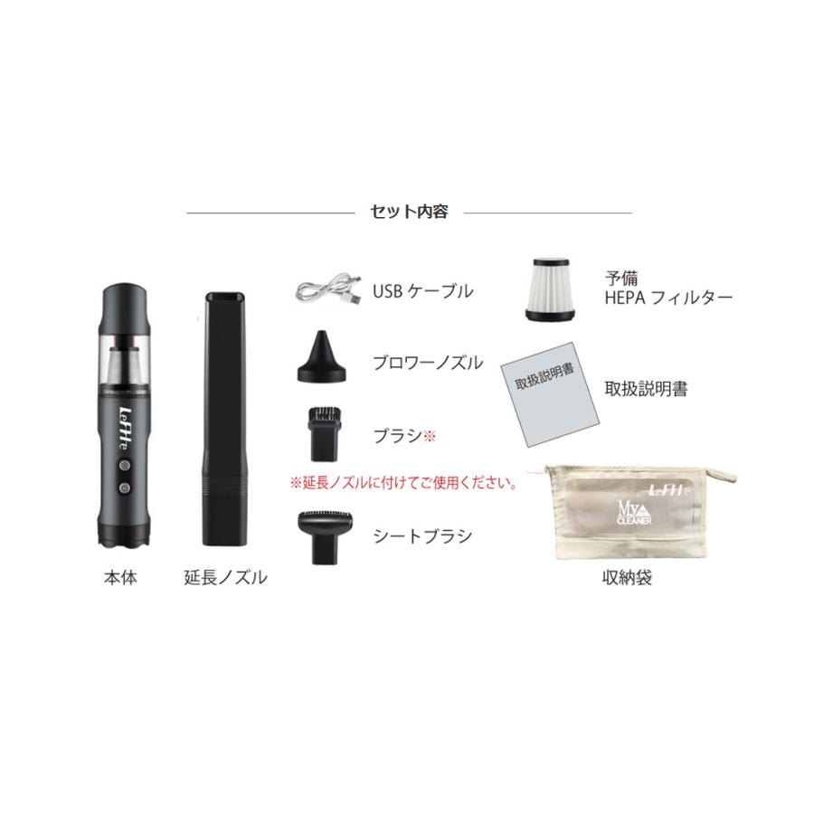 LeFH-e 車専用ハンディクリーナー MY CLEANER 690001 VC-003 掃除機