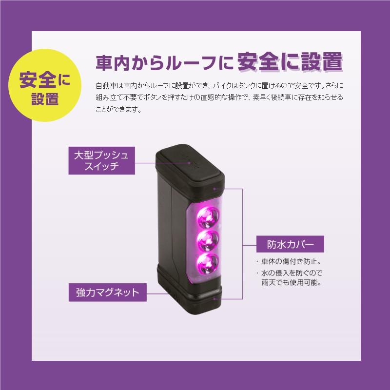 amon（エーモン） エーモン工業 停止表示灯 PURPLE SAVER パープル