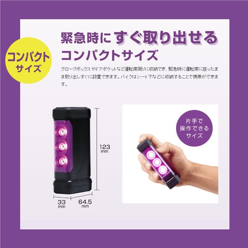 amon（エーモン） エーモン工業 停止表示灯 PURPLE SAVER パープル