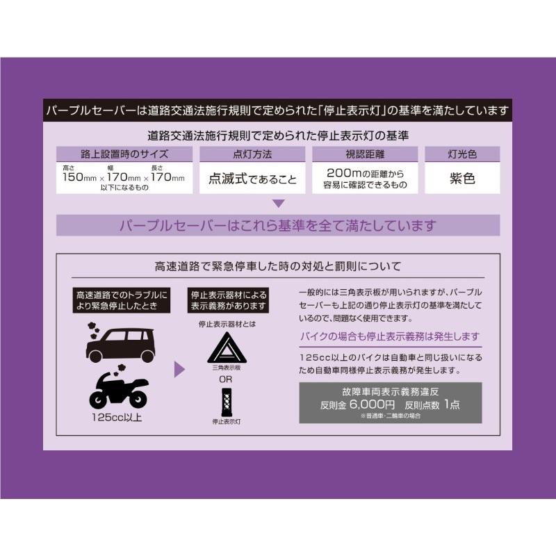 amon（エーモン） エーモン工業 停止表示灯 PURPLE SAVER パープル