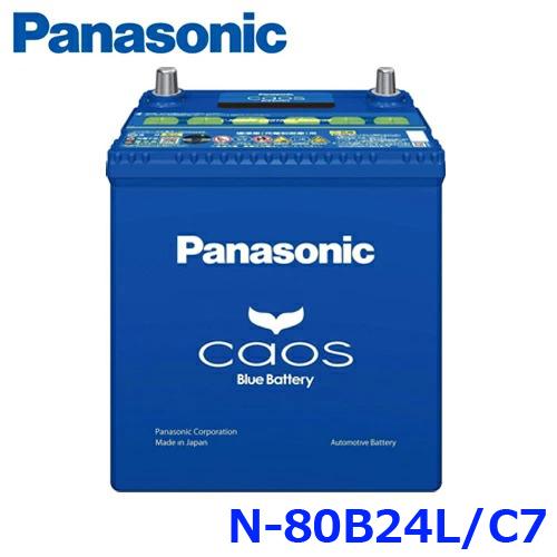 Yahoo ランキング1位入賞 ご希望の方に廃バッテリー処分無料 パナソニック カーバッテリー N 80b24l C7 L端子 カオス 標準車 充電制御車 用 80b24l C7 アットマックス 通販 Paypayモール