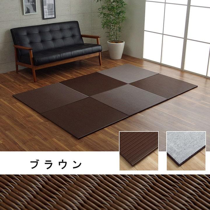 日本製 水拭きできる ポリプロピレン シンプル ブラウン 約70×70cm 6P （同色6枚組） イケヒコ 8340530｜a-max