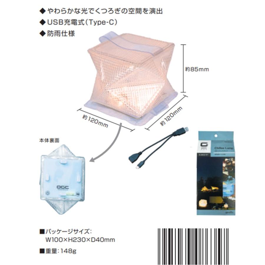 エーモン 8635 OGC チラックスランプ 吊り下げ LEDランプ USB充電式 EL8635-WT 防雨仕様 |  | 01