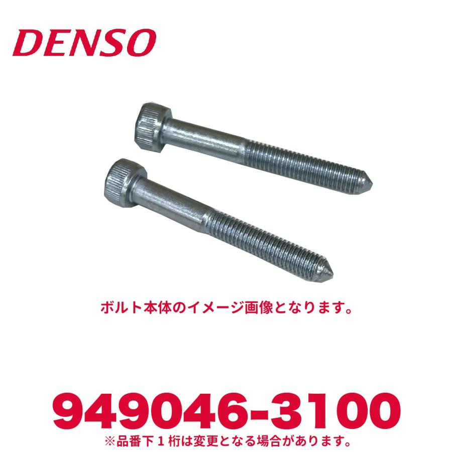 デンソー（DENSO） 949046-3100 トヨタ純正品番90099-04542
