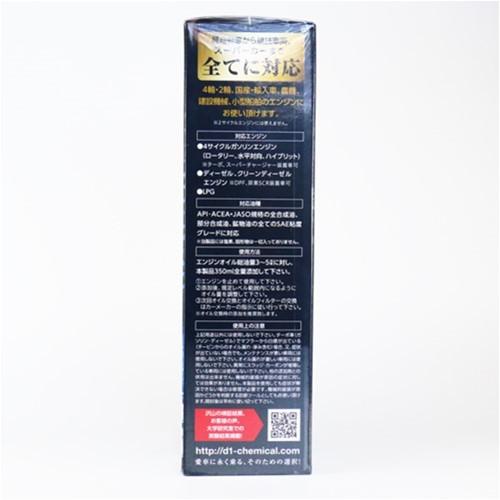 D1ケミカル SOD-1 Plus for engine 350ml エンジン用オイル添加剤