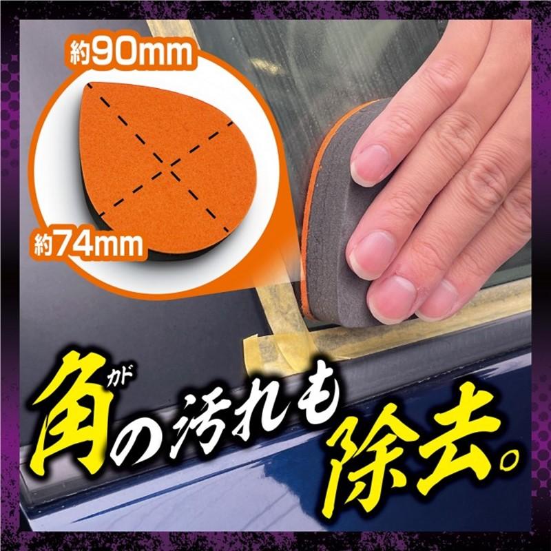 Pro Staff プロスタッフ レインモンスター リセット A-75 ガラスの油膜取り 被膜はがし　 | ソフト99 | 06