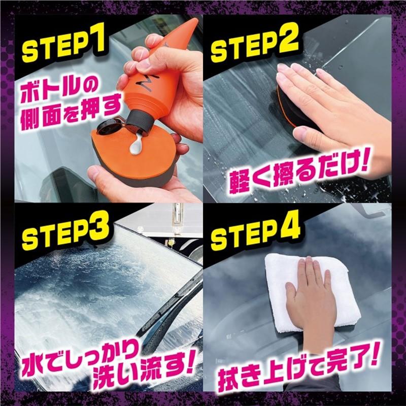 Pro Staff プロスタッフ レインモンスター リセット A-75 ガラスの油膜取り 被膜はがし　 | ソフト99 | 07