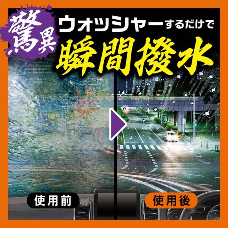 Pro Staff プロスタッフ レインモンスター ウォッシャー A-76 自己撥水型ウォッシャー液 純水仕様 | ソフト99 | 02