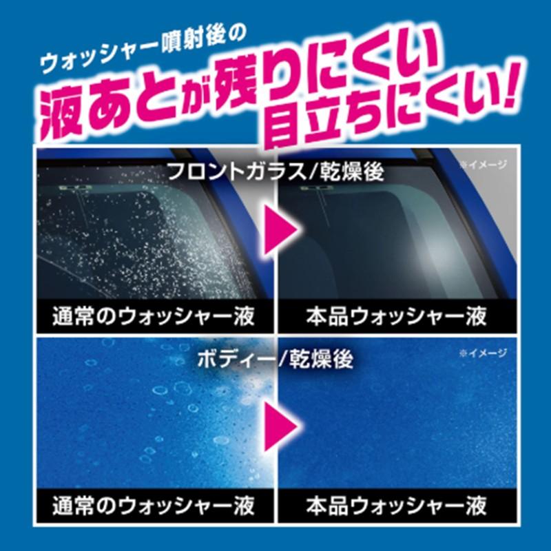 ProStaff プロスタッフ キイロビンピュア 純水ウォッシャー A-82 ウインドウォッシャー液 フロントガラス洗浄 界面活性剤不使用 2000ml | ソフト99 | 01