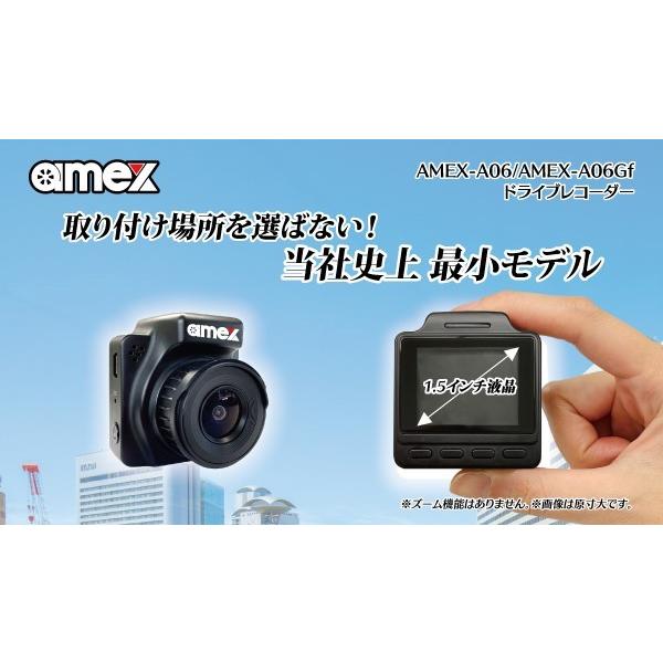 青木製作所 AMEX-A06 AMEX ドライブレコーダー スタンダードモデル