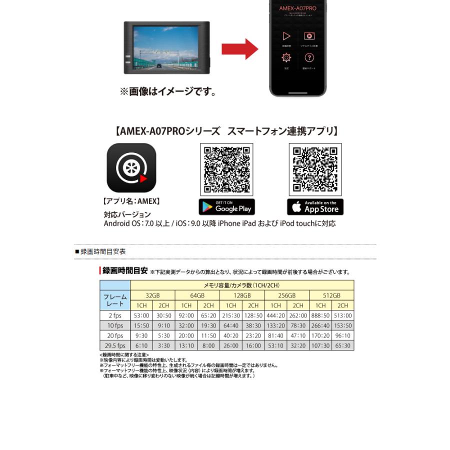 AMEX アメックス AMEX-A07PW ドライブレコーダー 前後カメラ 前後録画