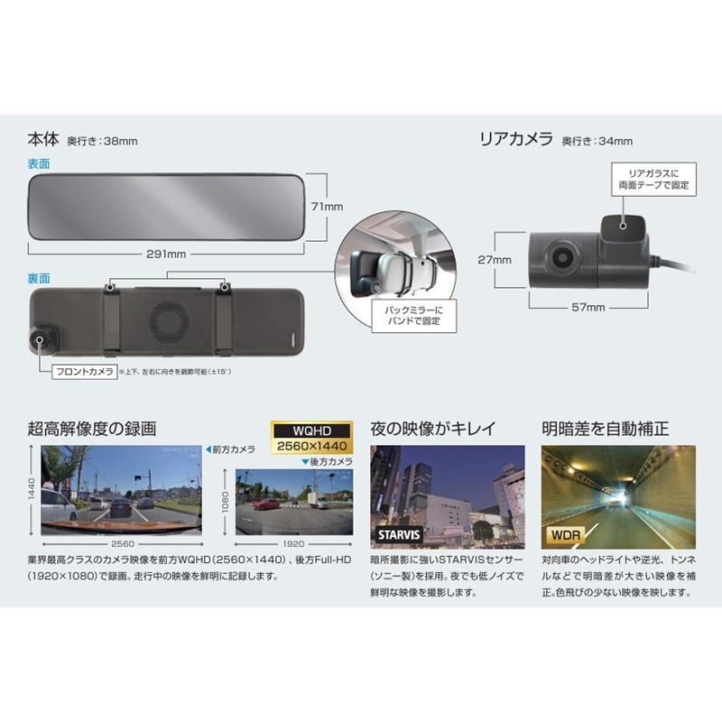 AMEX デジタルミラー型ドライブレコーダー AMEX-A08新品未使用 楽天市場】AMEX-A08 デジタルミラー型ドライブレコーダー 前後