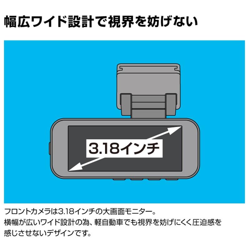 AMEX アメックス AMEX-A10W ドライブレコーダー フロント/リアカメラ