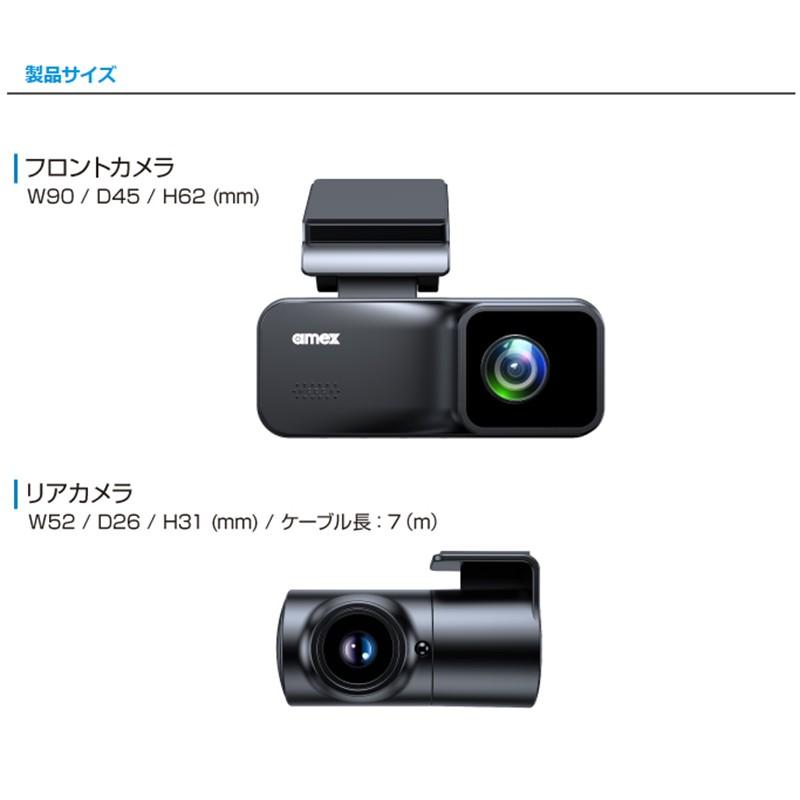 AMEX アメックス AMEX-A10W ドライブレコーダー フロント/リアカメラ