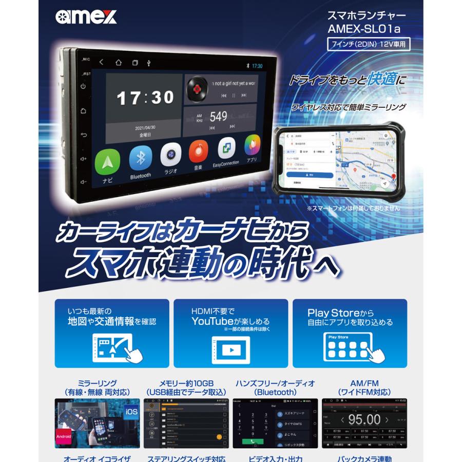 新品在庫限定特価】青木製作所 AMEX-SL01a スマホランチャー