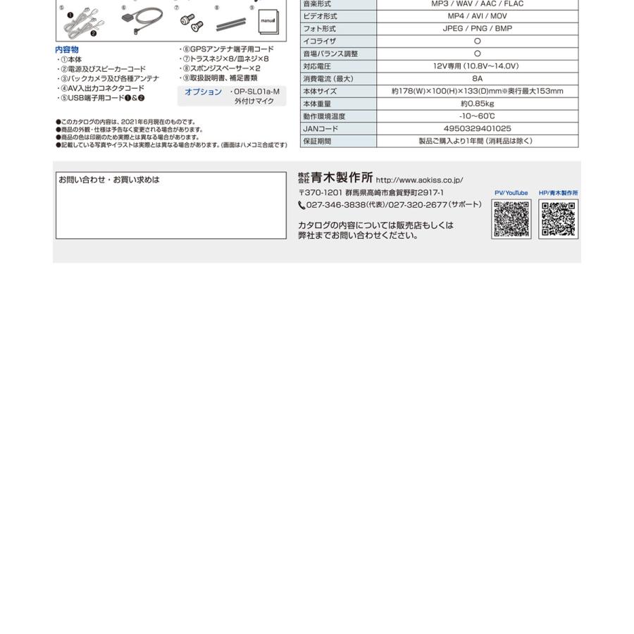 新品在庫限定特価】青木製作所 AMEX-SL01a スマホランチャー