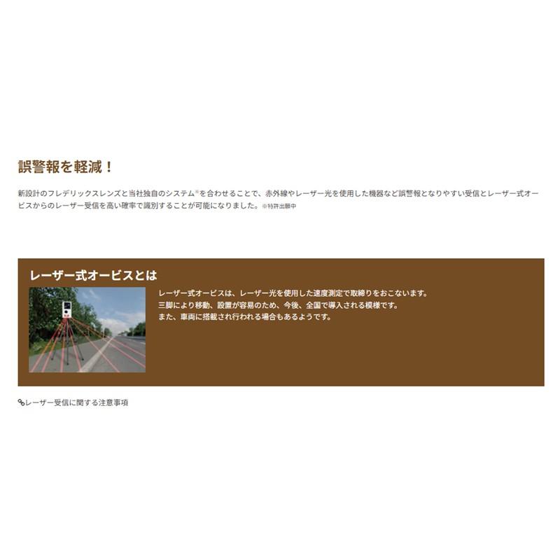 CELLSTAR（セルスター） AR-125A 一体型 レーザー式オービス対応