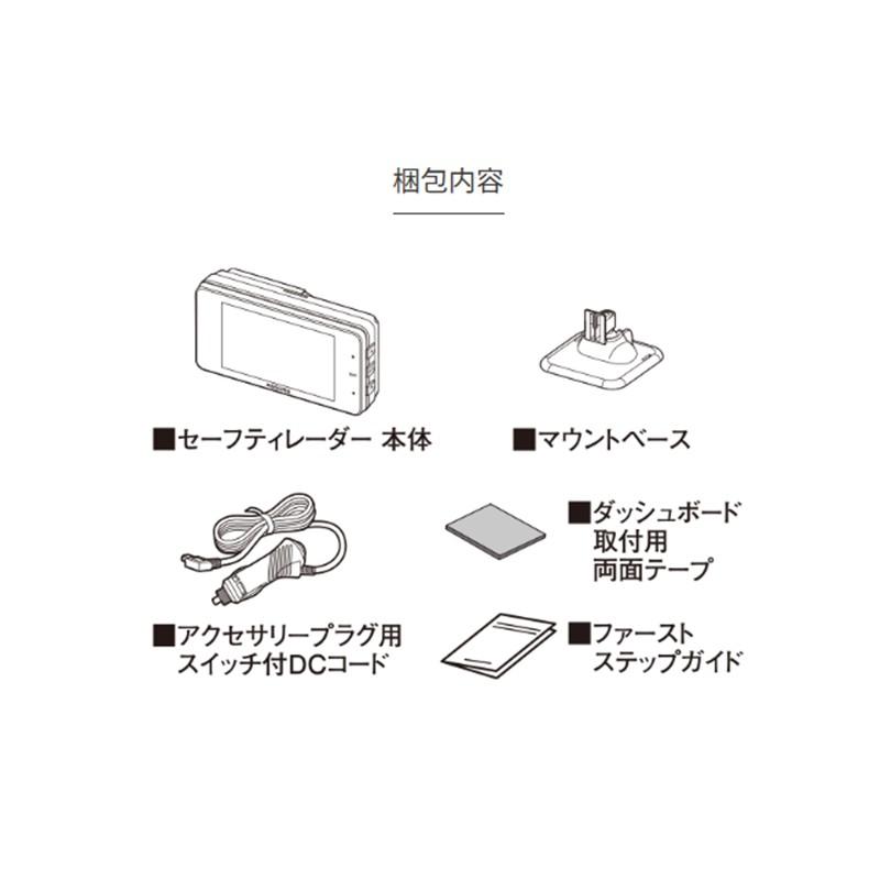 CELLSTAR（セルスター） AR-125A 一体型 レーザー式オービス対応