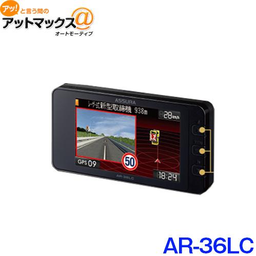 送料無料 セルスター Ar 36lc Gpsレーダー探知機 Obdii接続対応 移動式 レーザー式オービス対応 Ar 36lc 1150 無料長期保証 Proasa Com Mx