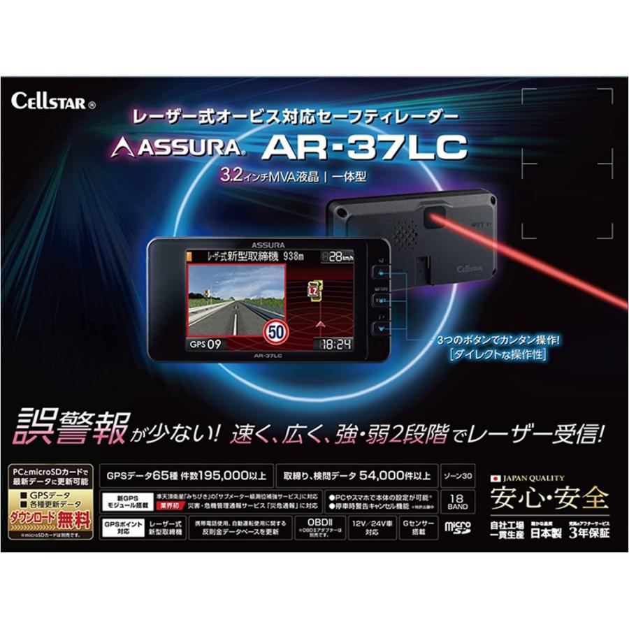 ASSURA CELLSTAR セルスター アシュラ AR-37LC レーザー式オービス対応