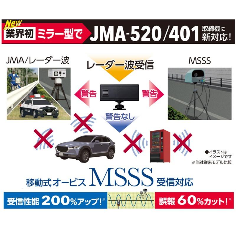 CELLSTAR（セルスター） ASSURA AR-525MW レーダー探知機 JMA520/401