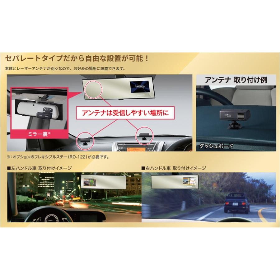 セルスター AR-555 レーダー探知機 ミラー型  新型移動式オービスMSSS対応 ASSURA レーザー式オービス対応｜a-max｜05