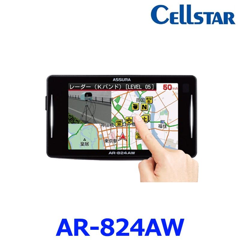 CELLSTAR セルスター AR-824AW レーダー探知機 移動式オービス
