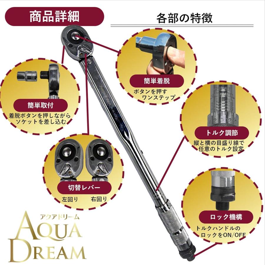 アクアドリーム（AQUA DREAM） ATD-210 自動車用トルクレンチ 28N・m