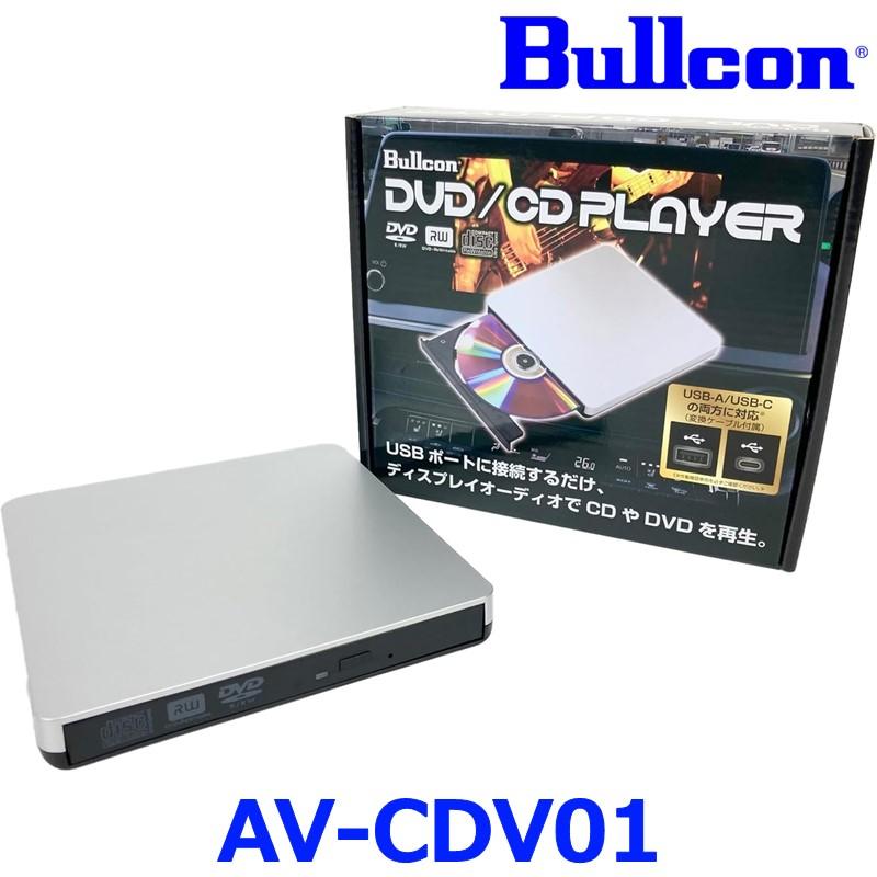 Bullcon ブルコン フジ電機工業 AV-CDV01 DVD/CDプレイヤー トヨタ