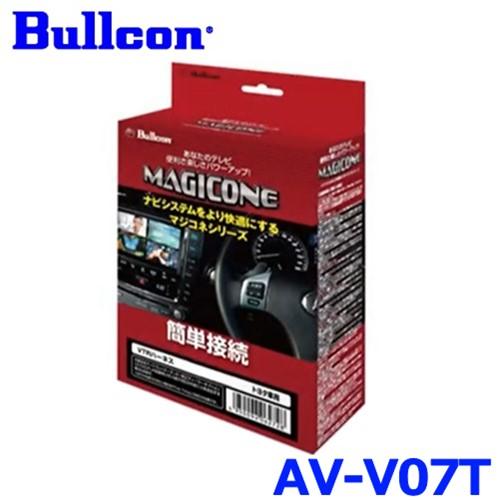 Bullcon ブルコン フジ電機工業 MAGICONE マジコネ AV-V07T 純正CD/DVD