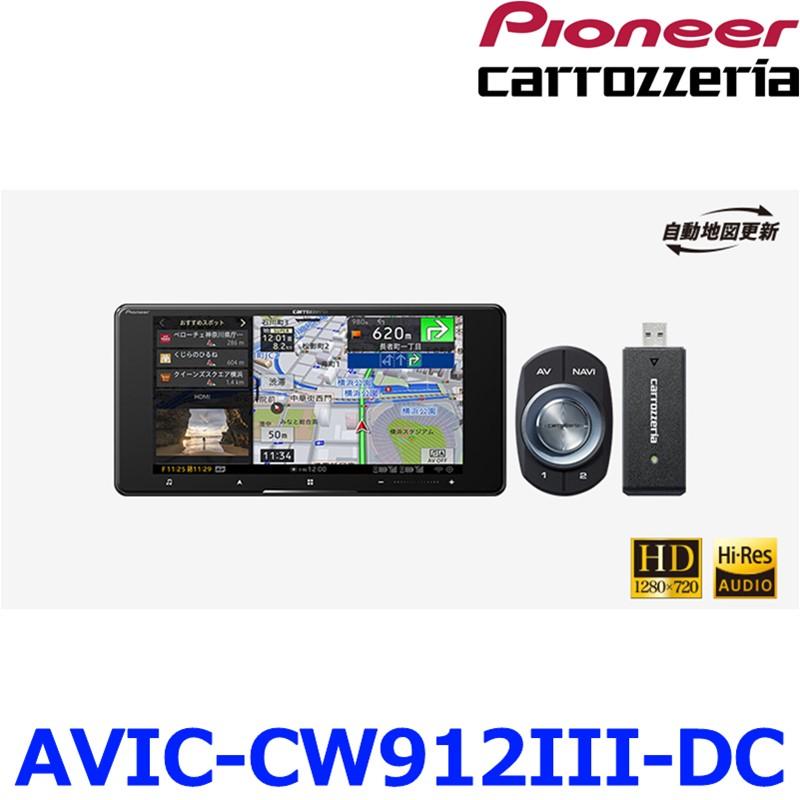 サイバーナビ Pioneer パイオニア carrozeria カロッツェリア