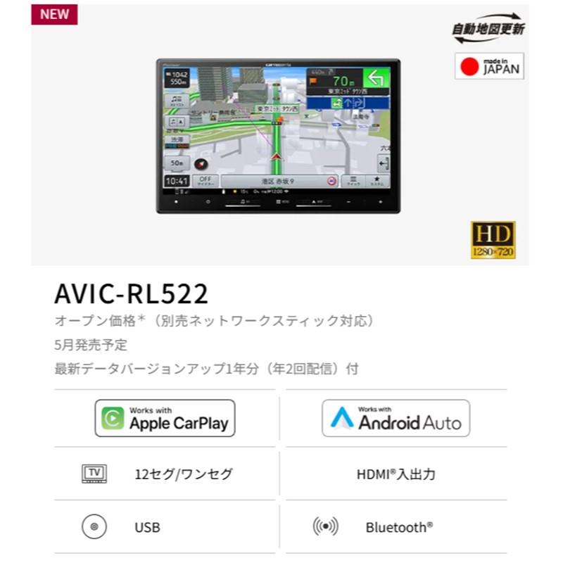 楽ナビ Pioneer Carrozzeriaパイオニア カロッツェリア AVIC-RL522