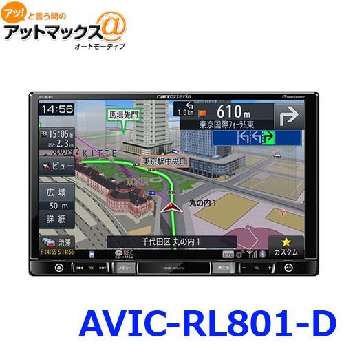 Pioneer パイオニア カロッツェリア カーナビ 8v型ワイド Avic Rl801 D 600 アットマックス 通販 Paypayモール