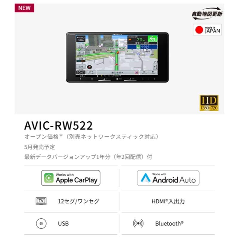 R*u様 Pioneer AVIC-RW522 カーオーディオ Amazon | Pioneer カーナビ AVIC-RW522 楽ナビ 7インチ 200mm