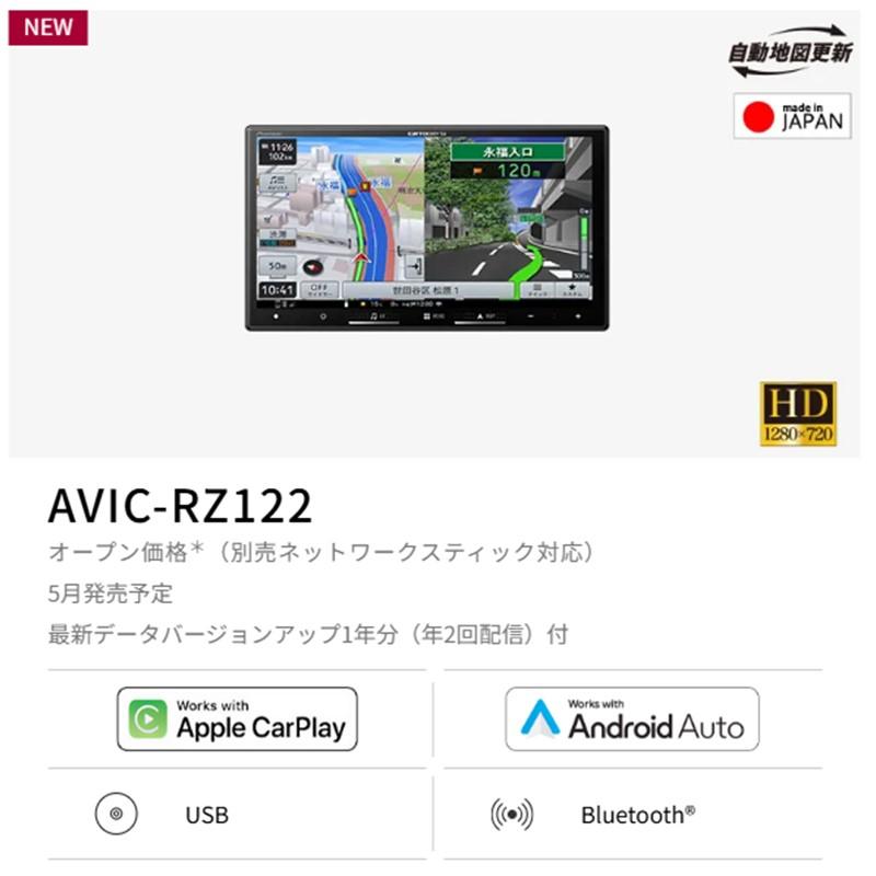 楽ナビ Pioneer Carrozzeriaパイオニア カロッツェリア AVIC