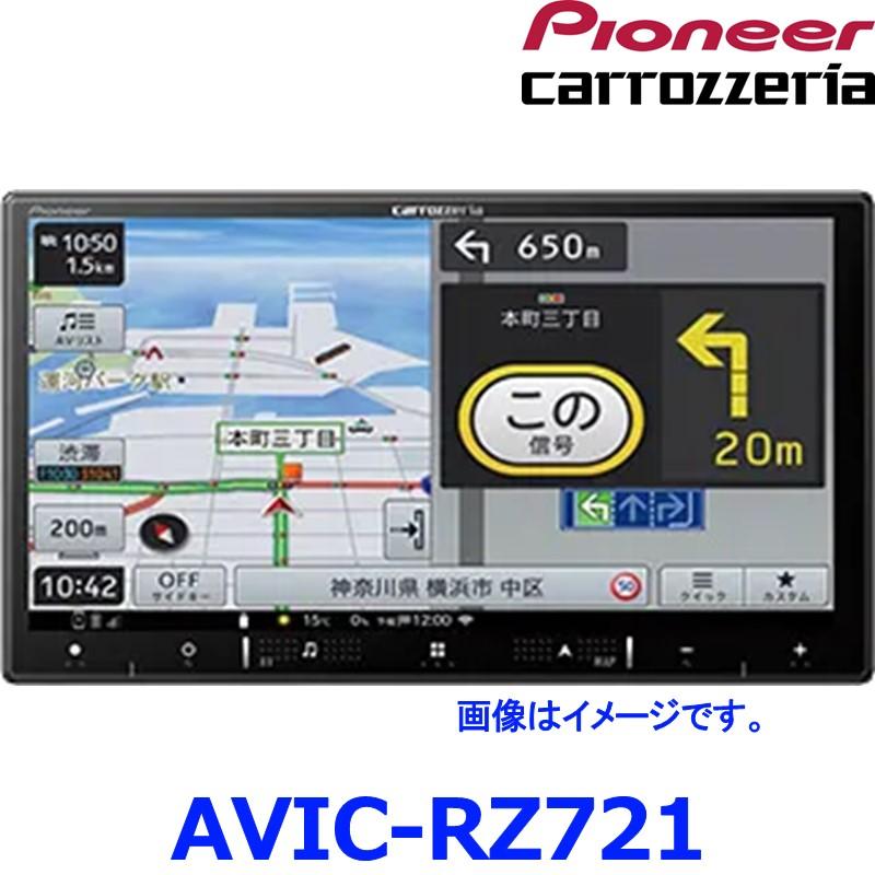 楽ナビ Pioneer Carrozzeriaパイオニア カロッツェリア AVIC-RZ721 7V型サイズ : アットマックス@ - 通販 - Yahoo!ショッピング 楽ナビ Pioneer Carrozzeriaパイオニア カロッツェリア AVIC-RZ721 7V型サイズ : アットマックス@ - 通販 - Yahoo!ショッピング