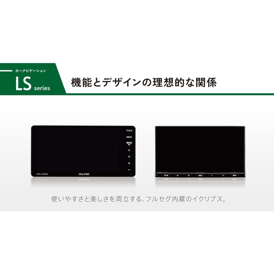 ECLIPSE イクリプス AVN-LS04-24 2024年度 秋版地図 7型 180mm 2DIN
