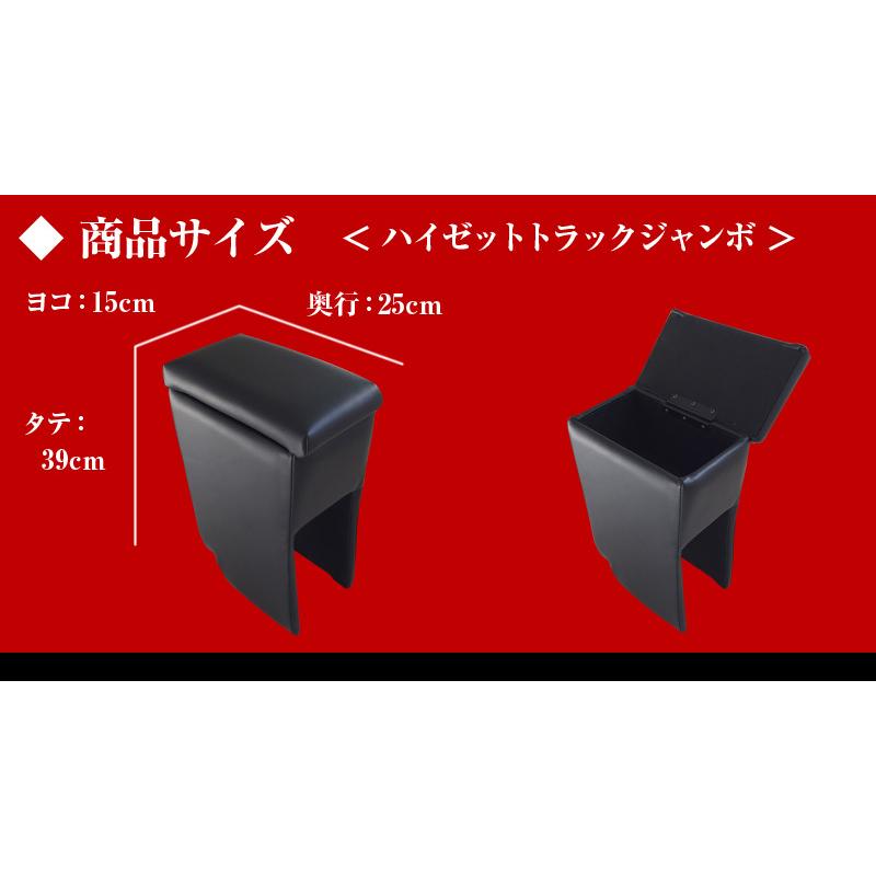 アズール Azur アームレスト コンソールボックス ダイハツ ハイゼット
