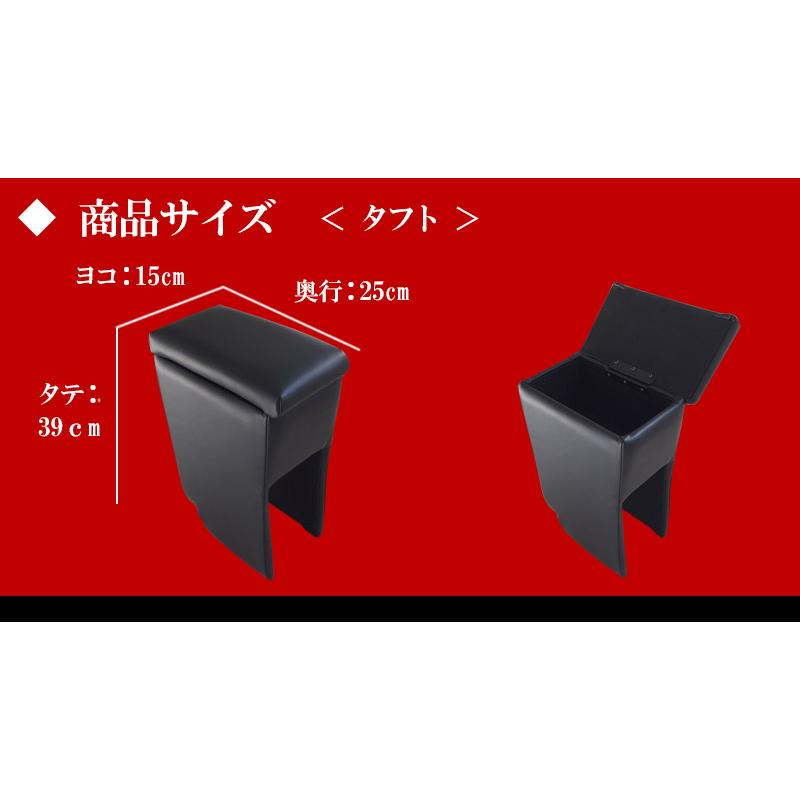 アズール Azur アームレスト コンソールボックス ダイハツ タフト TAFT